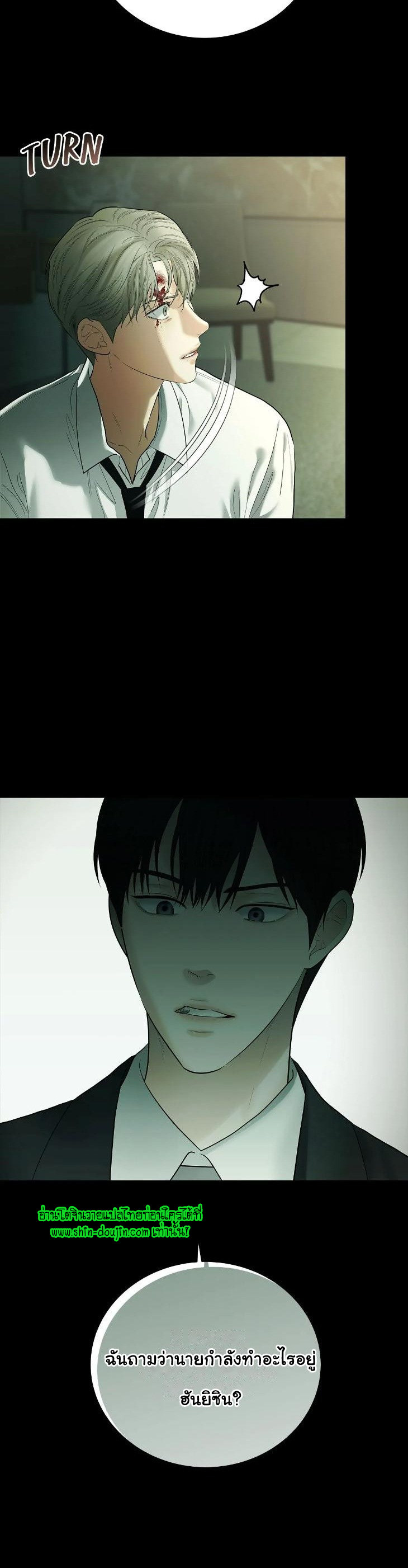 The Melancholic Conman EP 11